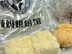 -辣妈烘焙馆(乐清蛋糕旗舰店)