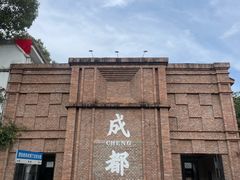 -三圣花乡旅游区