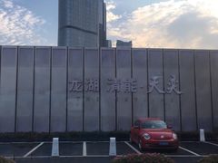 -王氏烧麦大骨汤水饺