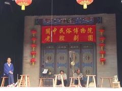 -西安关中民俗艺术博物院