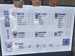 -茶百道(翠柏店)