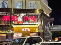 -旺达·福州菜(正大广场店)