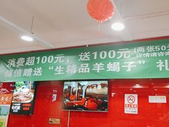 -芦月轩羊蝎子(北蜂窝店)