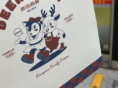 -Deer Park鹿园西餐(仁恒置地广场店)