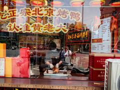-黄老大北京烤鸭(永叔路店)