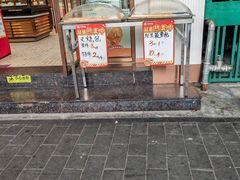 -长乐饼屋(荔湾店)