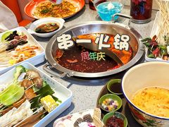 -串一火锅(赛格国际购物中心店)