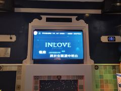-INLOVE KTV(世博源店)