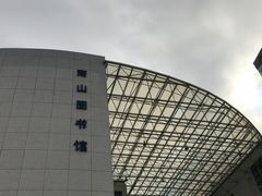 -南山图书馆(常兴路店)