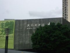 -大芬美术馆
