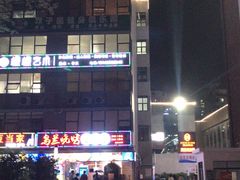 -天空花园餐吧·生日·团建(南山店)