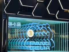 -胖哥俩肉蟹煲(湖滨银泰in77店)