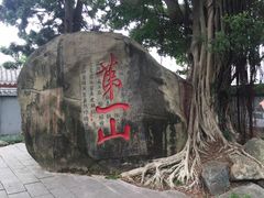 -乌山风景区