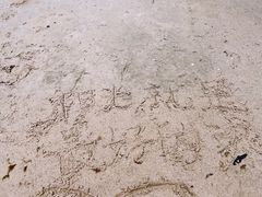 -碧海银沙景区