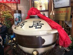 -砂锅居(西四店)