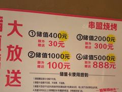 -串盟烧烤大排档·长沙美食地标(星沙店)