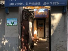 -胖哥料理(兴义里店)