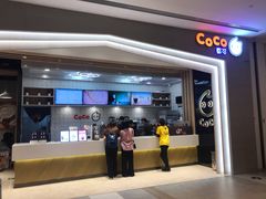 门面-CoCo都可(大兴凯德MALL店)