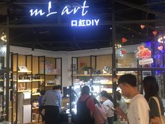 -MLart口红DIY