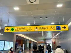 -上海虹桥国际机场