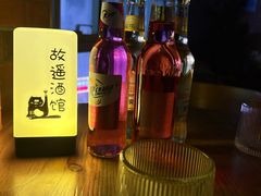-故遥酒馆.赛事直播