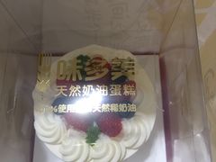 -味多美蛋糕(八大处店)