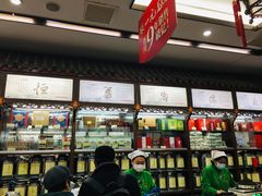 -张一元(总店)
