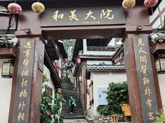 -磁器口古镇