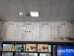 -永存驴肉(桃园店)