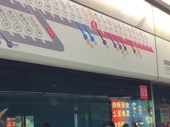 -红土地(地铁站)