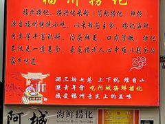 -阿城海鲜捞化(上下杭店)