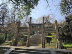 -虞山风景区