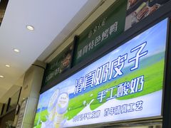 -紫光园(燕郊总店)