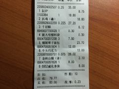 账单-百年义利(北兴路店)