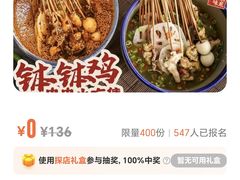 -嘉州鲜知味钵钵鸡(奎星楼店)