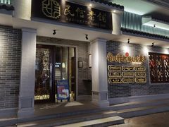 门面-民信老铺(双皮奶博物馆店)