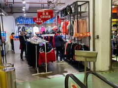 -五环Outlets(高新工厂店)