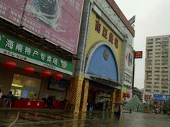 -南亚广场