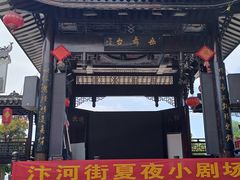 -汴河街