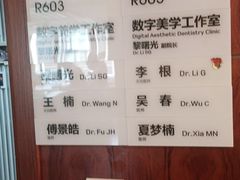 -杭州口腔医院(城西院区)