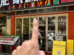 -肥家大排档(天河体育西店)