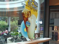 -永和大王(华侨城店)
