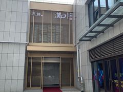-粗茶淡饭·隐庐私厨(东亭店)