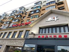 -三千里韩式炭火烤肉(南八马路店)