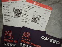 -CGV影城(黄河道ScreenX店)