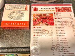 菜单-八合里牛肉火锅(八合里总店)