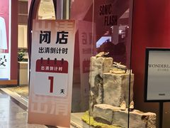 -燕莎友谊商城(金源店)