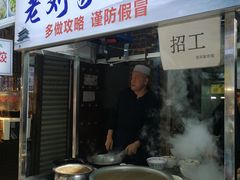 门面-老刘家泡馍·陕西老字号(钟楼广济街店)
