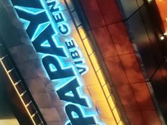 -PAPAYA CLUB 酒吧(深圳旗舰店)