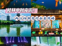 -桂林两江四湖景区